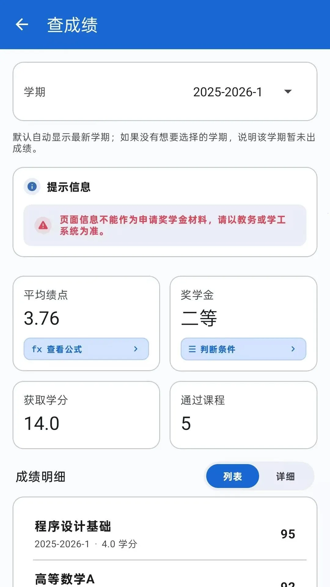 ѧ������2026���°汾v1.9.2 ��Ѱ��ͼ2