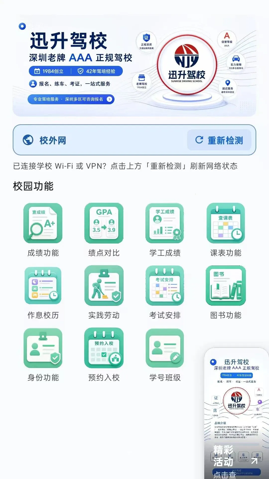 ѧ������2026���°汾v1.9.2 ��Ѱ��ͼ0