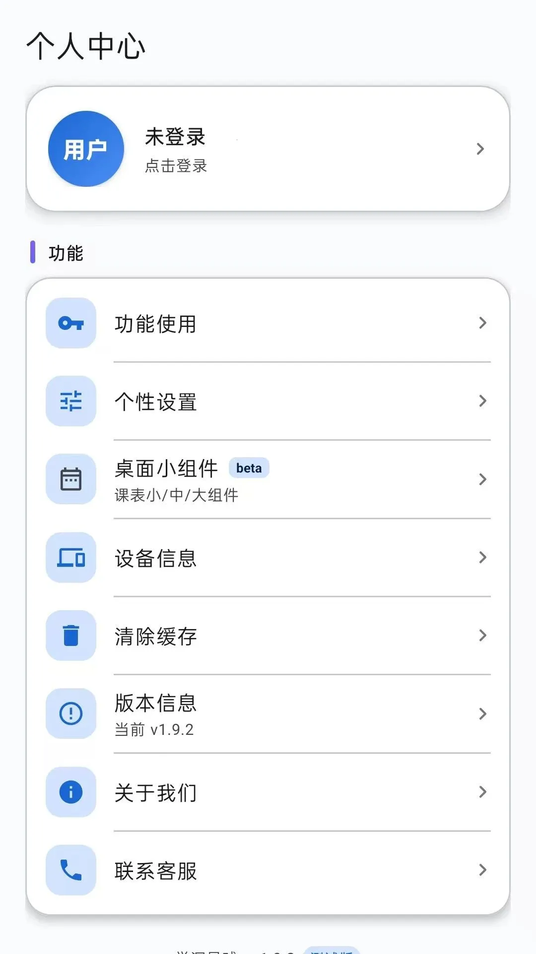 ѧ������2026���°汾v1.9.2 ��Ѱ��ͼ1