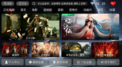 ����ӰԺtv2026���°汾v9.1 ��׿���ͼ1