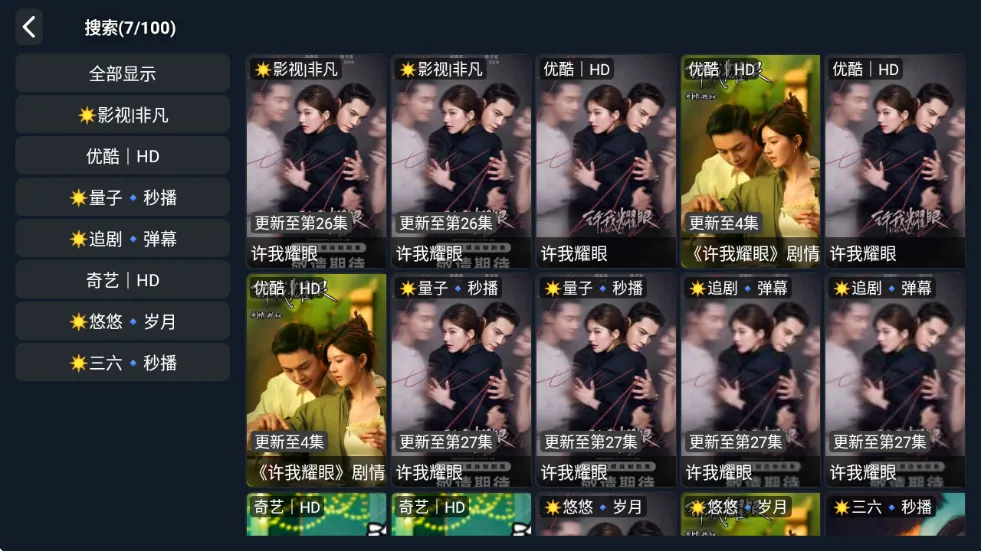 爱家影院tv2026最新版本 爱家影院tv2026最新版本