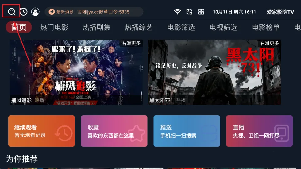 爱家影院tv2026最新版本 爱家影院tv2026最新版本