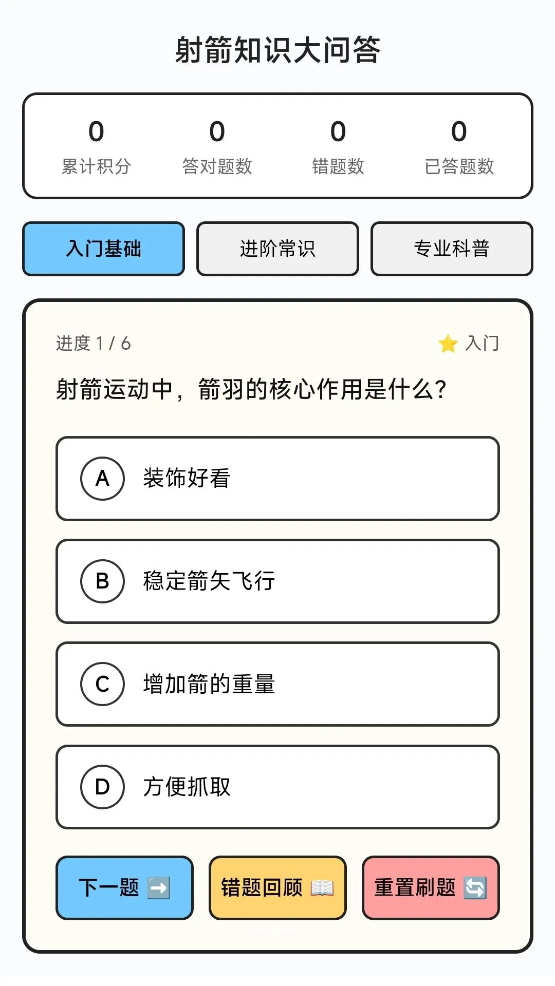 ���˳��2026�ٷ�����v1.0.2.27951622 �ֻ����ͼ3