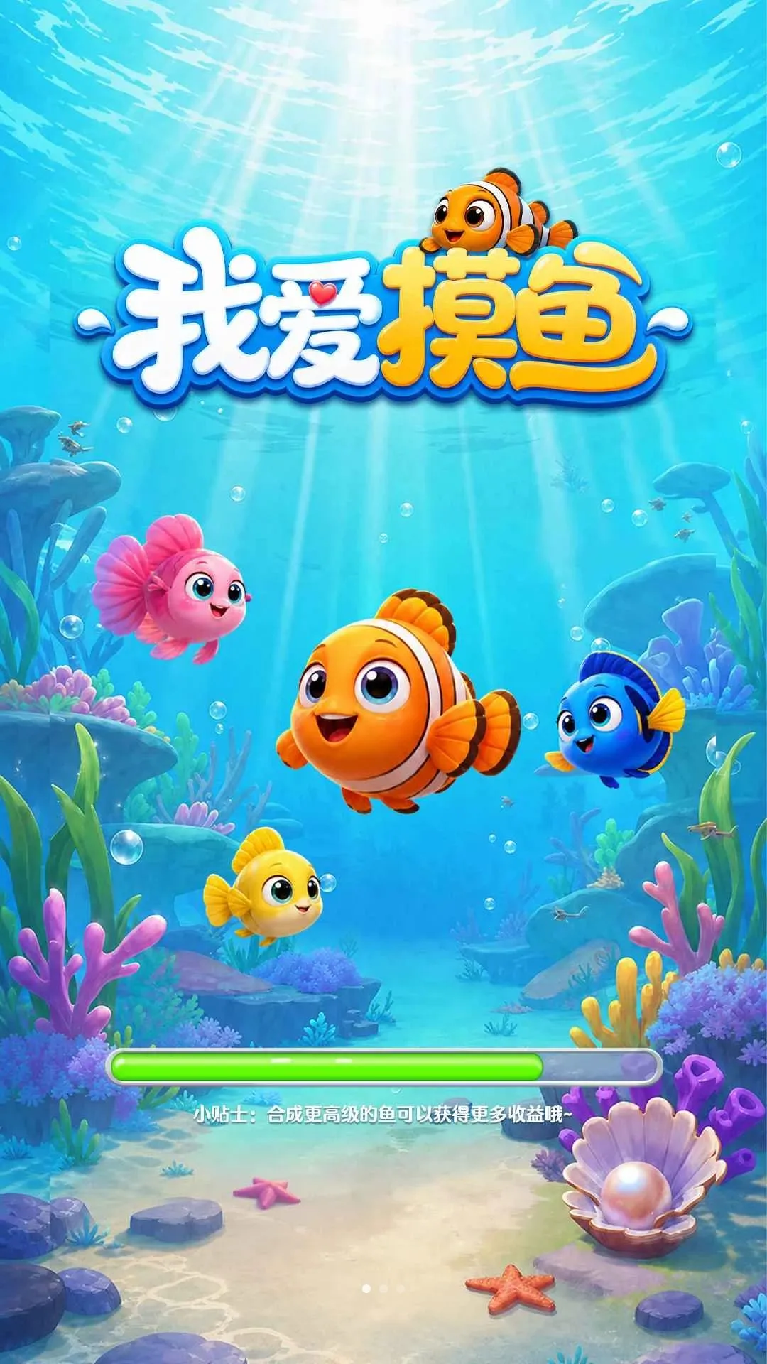 �Ұ�����(�ϳ�������Ϸ)v1.0.0.0 �ٷ������ͼ1