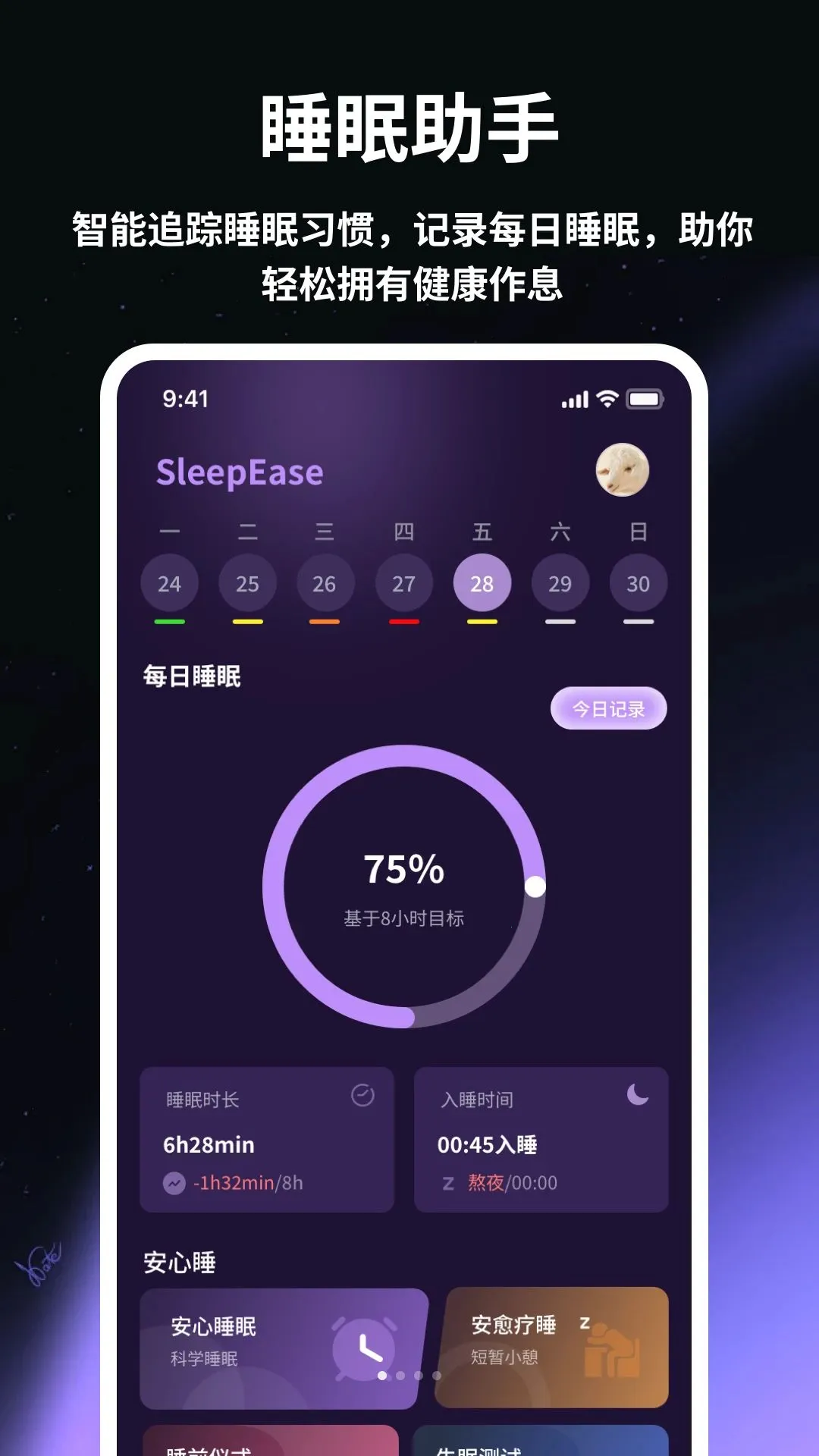 ҹɫ����AI(˯�����߹���)v1.0.5 ��Ѱ��ͼ1
