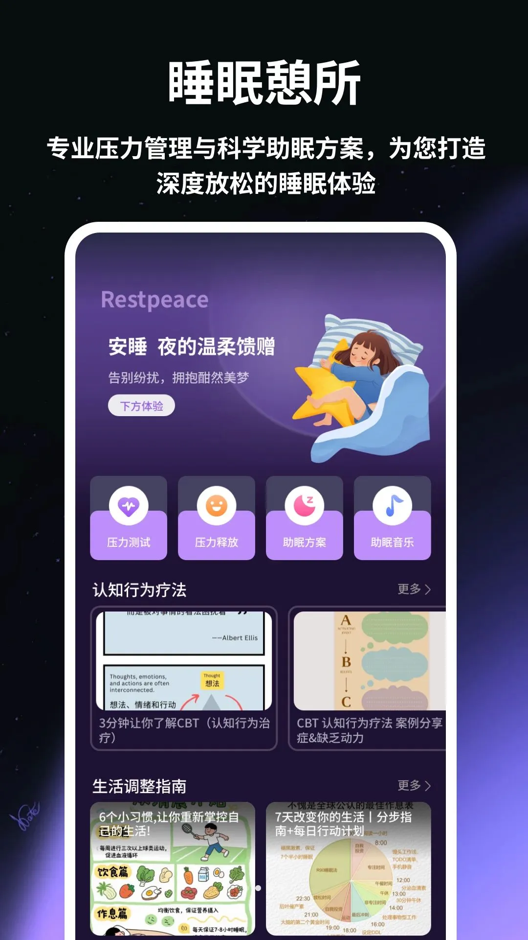 ҹɫ����AI(˯�����߹���)v1.0.5 ��Ѱ��ͼ2