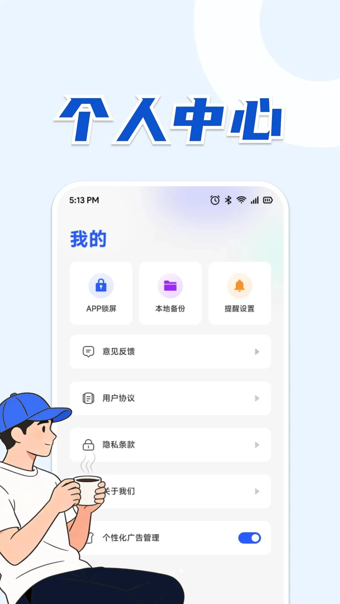 AB������׿���ֻ���v1.1 �ٷ������ͼ3