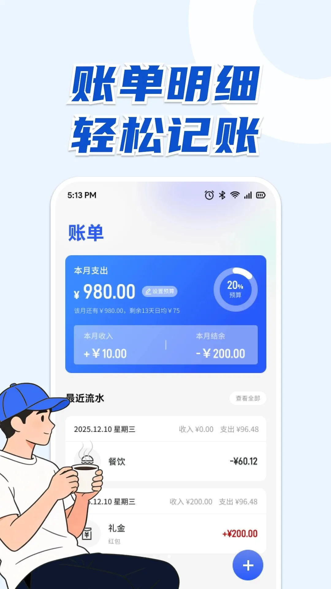 AB������׿���ֻ���v1.1 �ٷ������ͼ1
