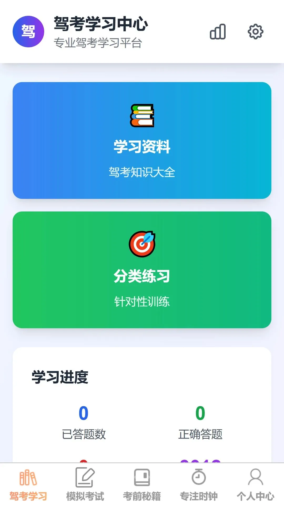 �ټݸ���(�ݿ�ѧϰƽ̨)v1.0.0 ��Ѱ��ͼ1