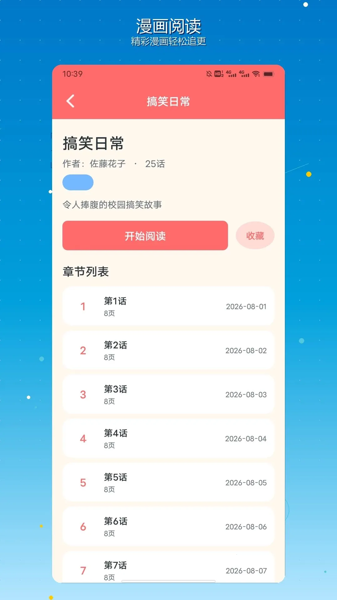 ���������尲׿���ֻ���v1.2 ��Ѱ��ͼ1