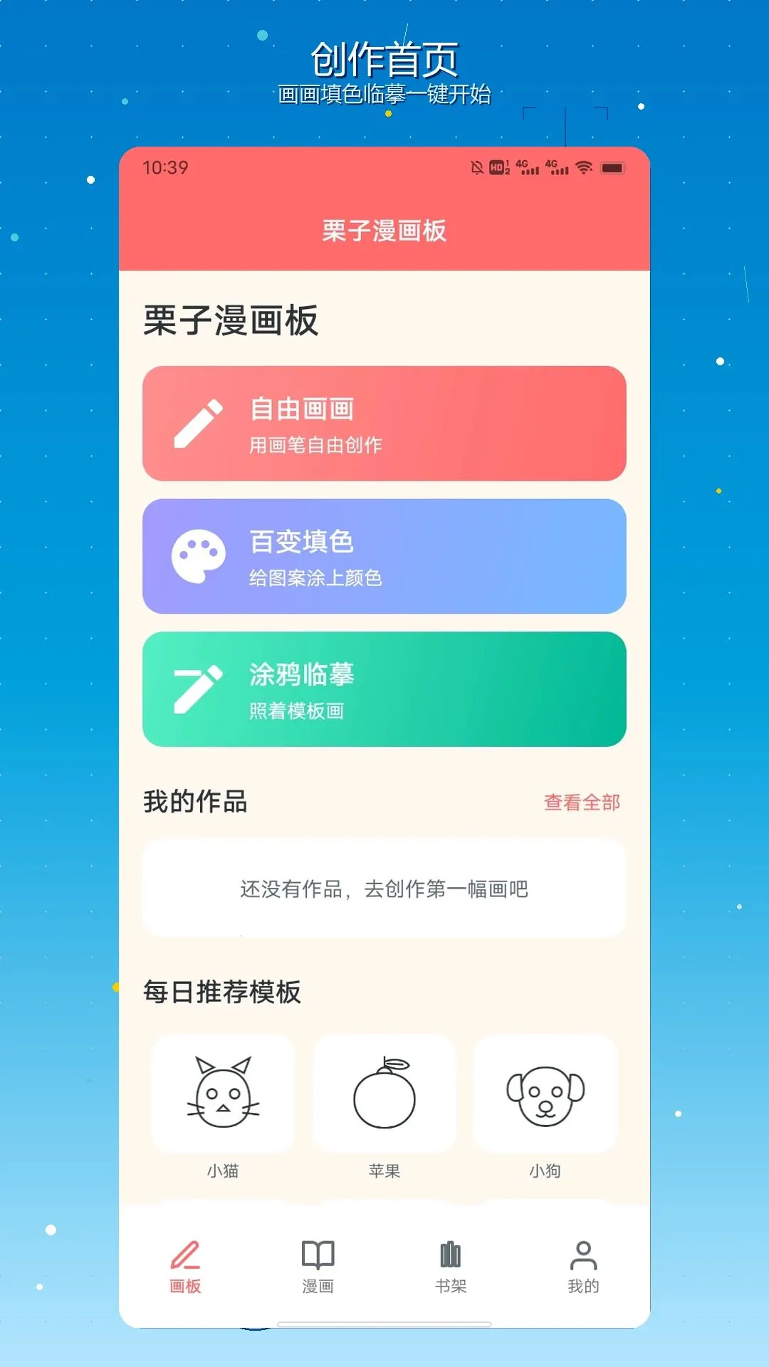 ���������尲׿���ֻ���v1.2 ��Ѱ��ͼ3