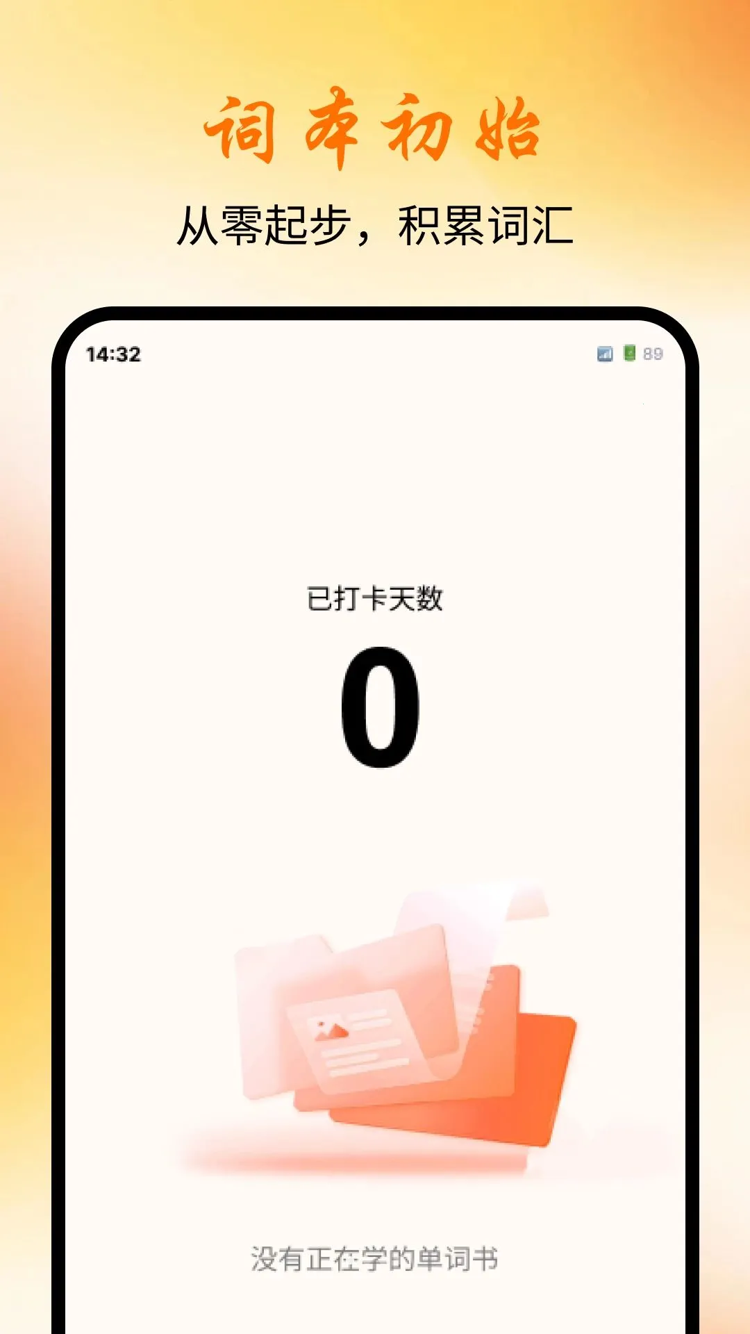 ��������(����ѧϰ����)v1.0.0 �ֻ����ͼ1