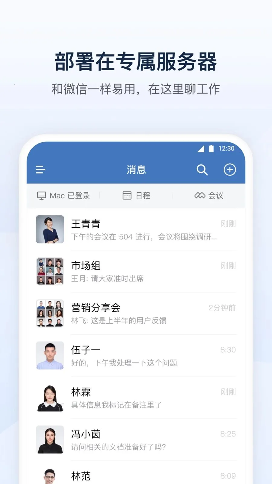 �й�ˮ��(��ҵ�칫����)v3.3.0 ��Ѱ��ͼ0