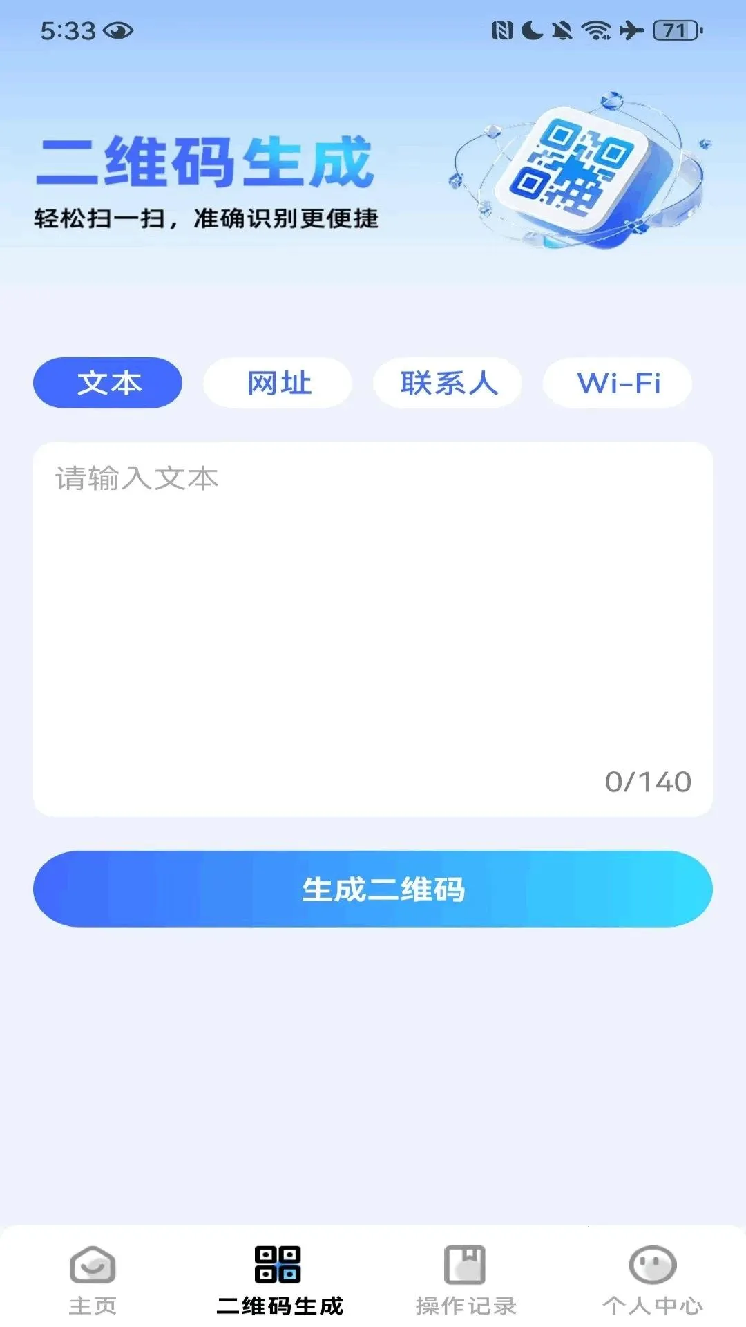 ΢ɨһɨʶ���ά��(��ά����������)v1.0.2 ��Ѱ��ͼ2