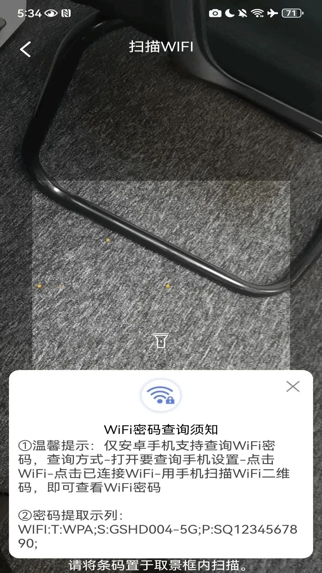 ΢ɨһɨʶ���ά��(��ά����������)v1.0.2 ��Ѱ��ͼ3