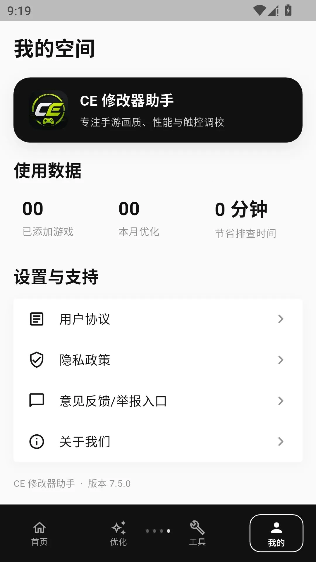 ce�޸�������2026�ٷ�����v7.5.0 �ֻ����ͼ0