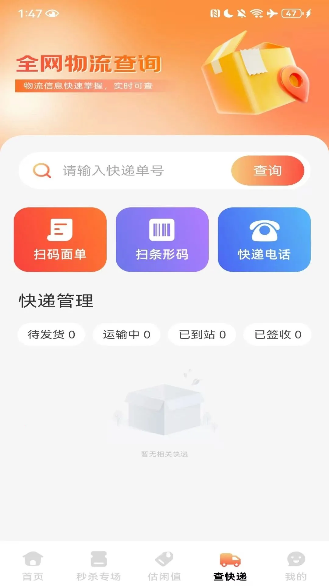 ���ؼ��̳�(ʡǮ�������)v1.0.1 �ٷ������ͼ2