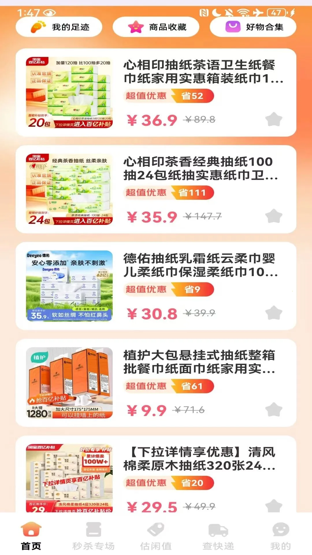 ���ؼ��̳�(ʡǮ�������)v1.0.1 �ٷ������ͼ0