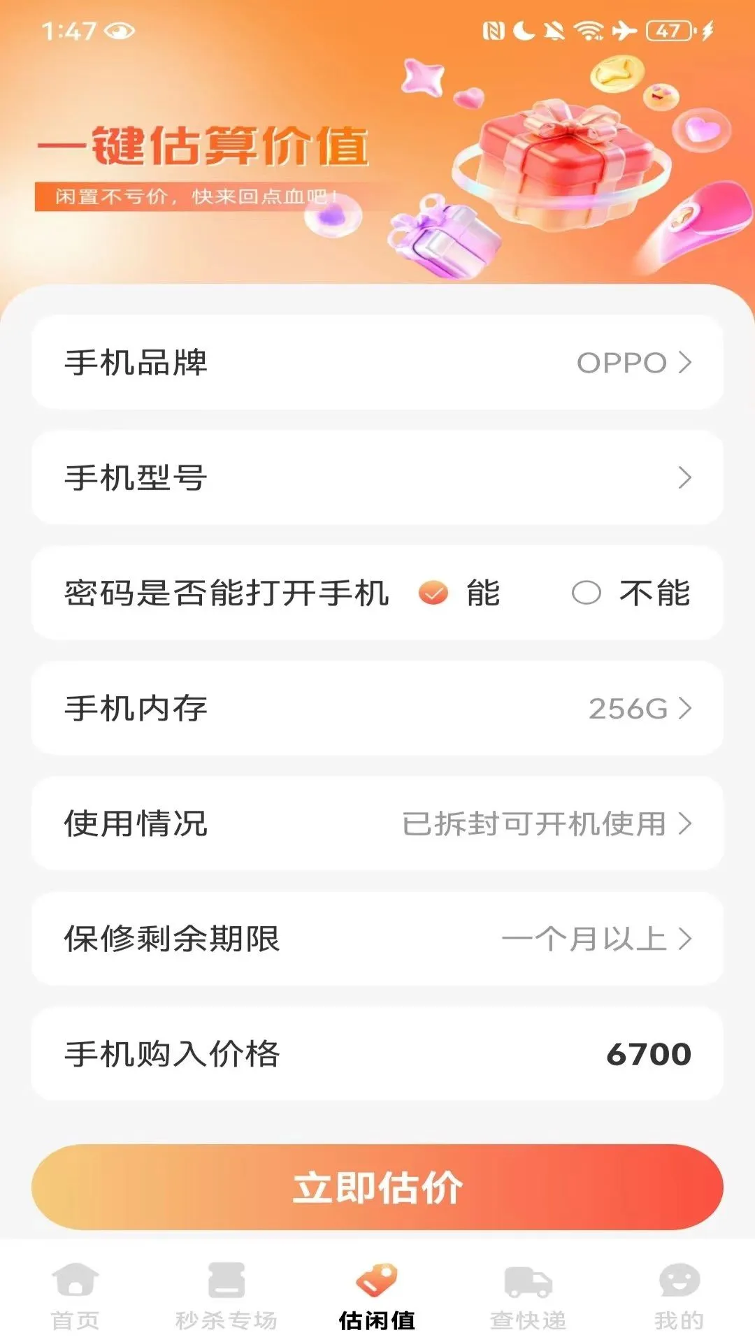 ���ؼ��̳�(ʡǮ�������)v1.0.1 �ٷ������ͼ1