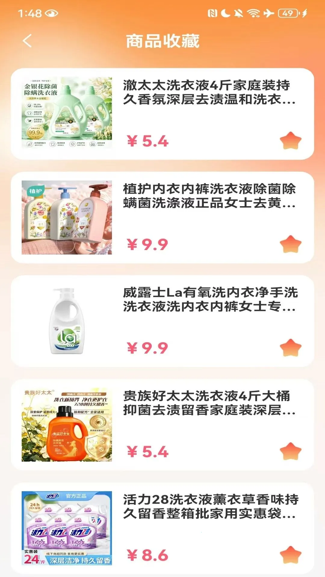 ���ؼ��̳�(ʡǮ�������)v1.0.1 �ٷ������ͼ3