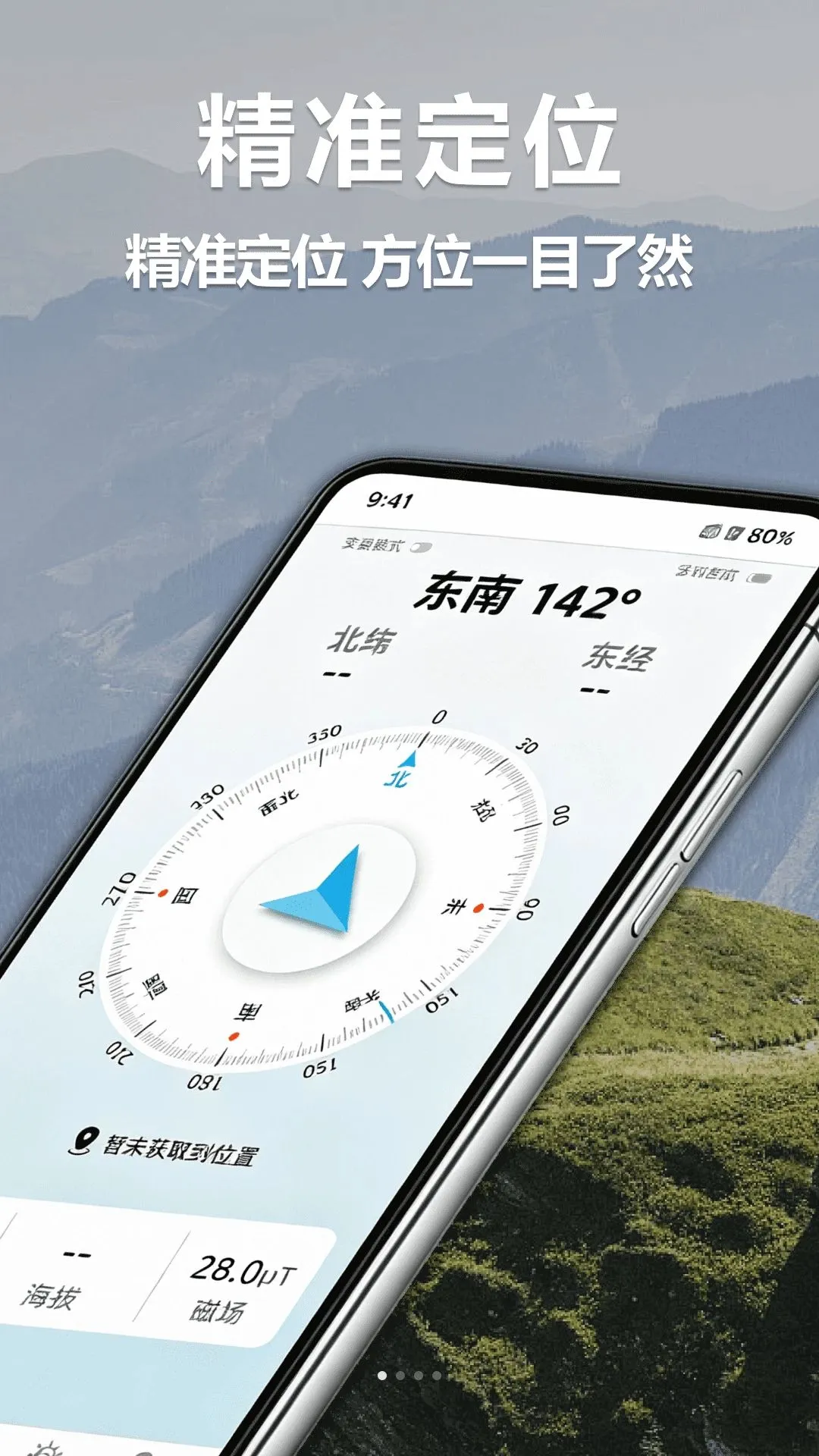 ���̸߾�ָ���밲׿���ֻ���v1.0.0 �ֻ����ͼ2