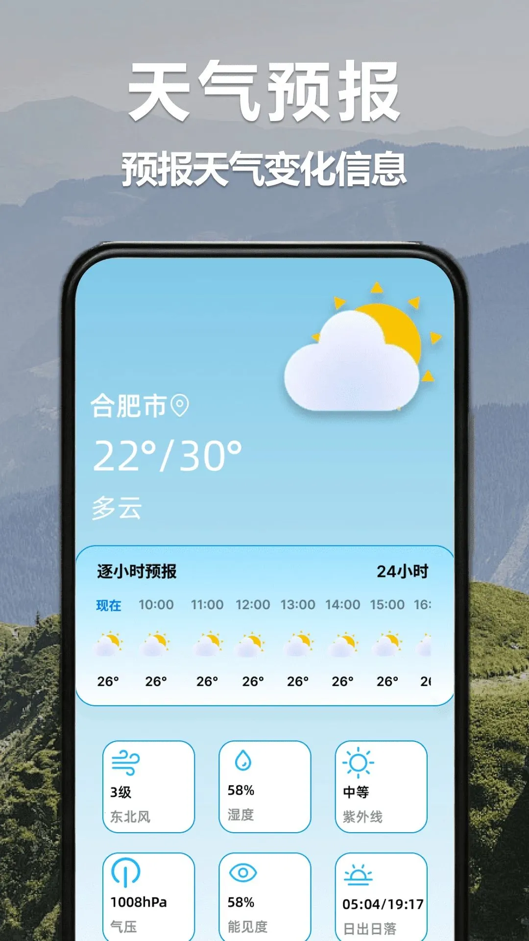 ���̸߾�ָ���밲׿���ֻ���v1.0.0 �ֻ����ͼ0