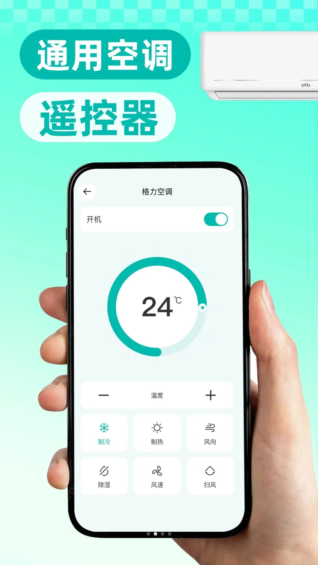 ����ң�����Ǽ�(�ֻ�����ң����)v1.0.0 �ٷ������ͼ2