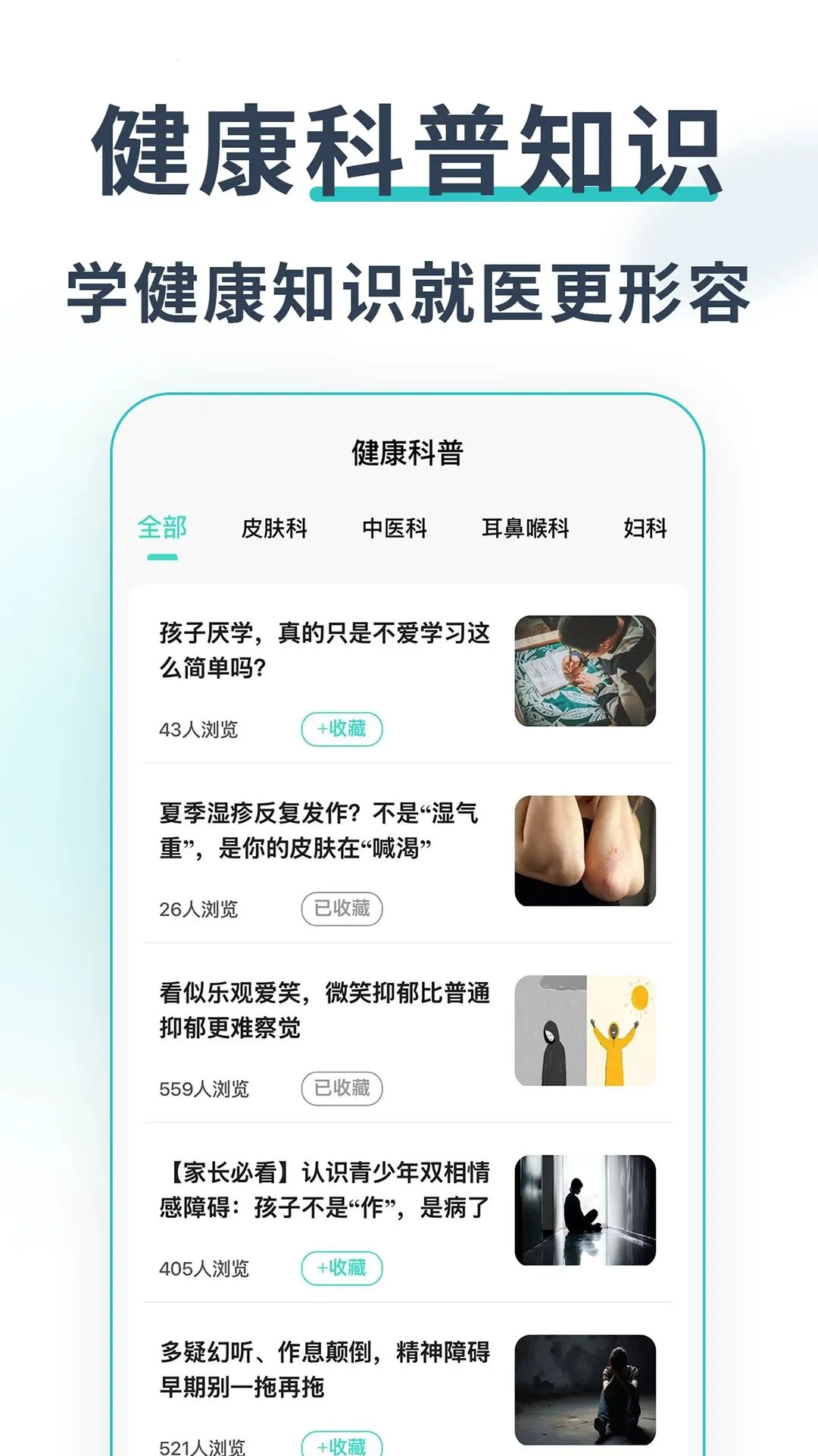 �ɶ�ҽԺ�Һ���2026�ٷ�����v1.0.0 ��Ѱ��ͼ3