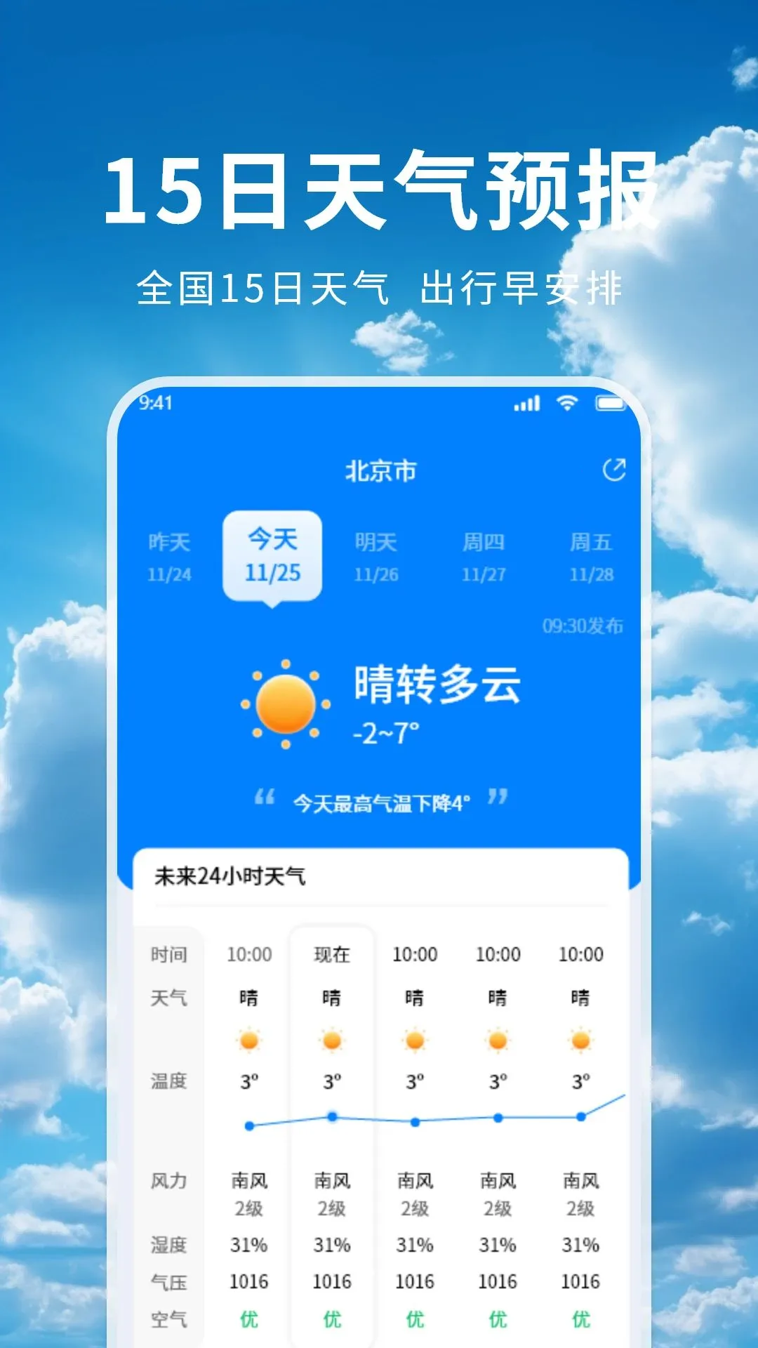 ׼������(������ѯƽ̨)v1.1.2 �ٷ������ͼ3