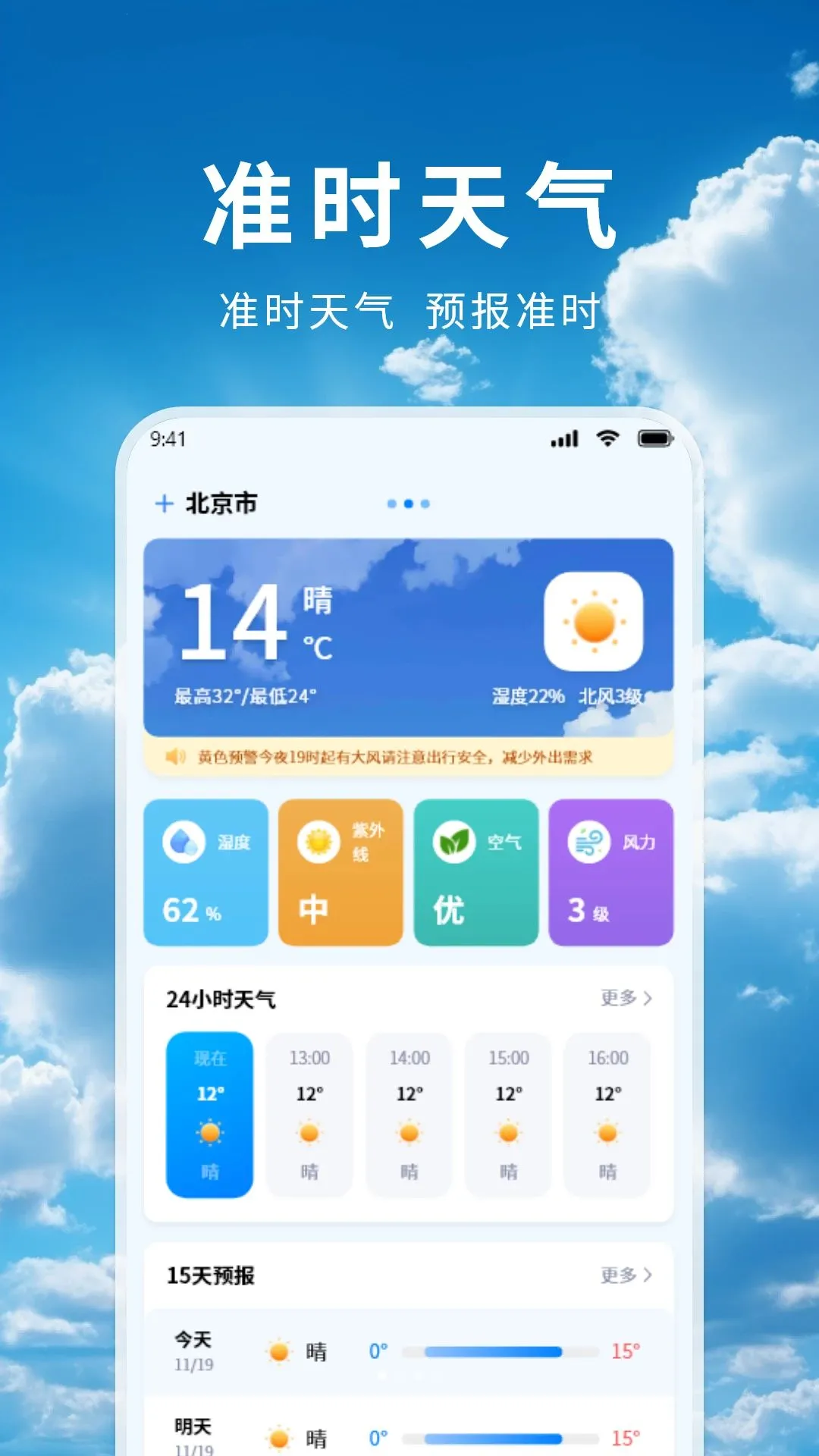 ׼������(������ѯƽ̨)v1.1.2 �ٷ������ͼ2