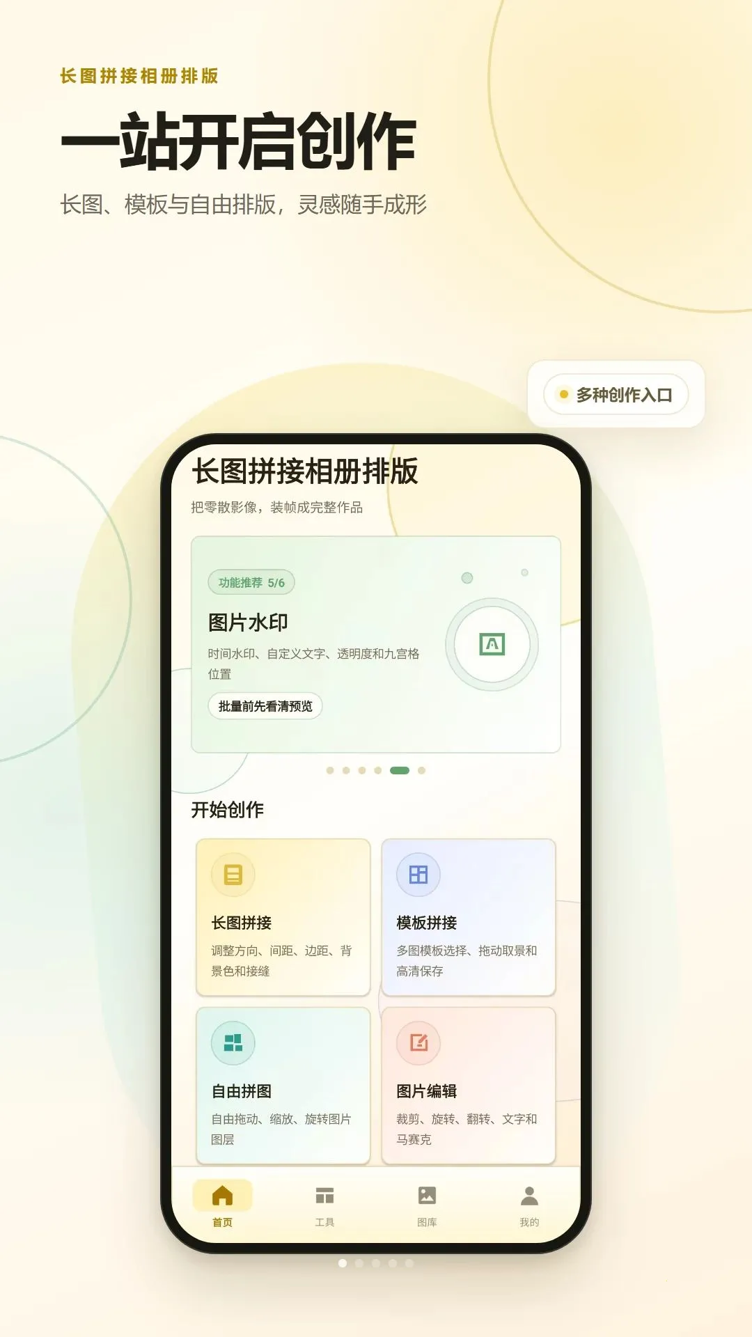 ��ͼƴ������Ű氲׿���ֻ���v2.6.217.1 ��׿���ͼ0