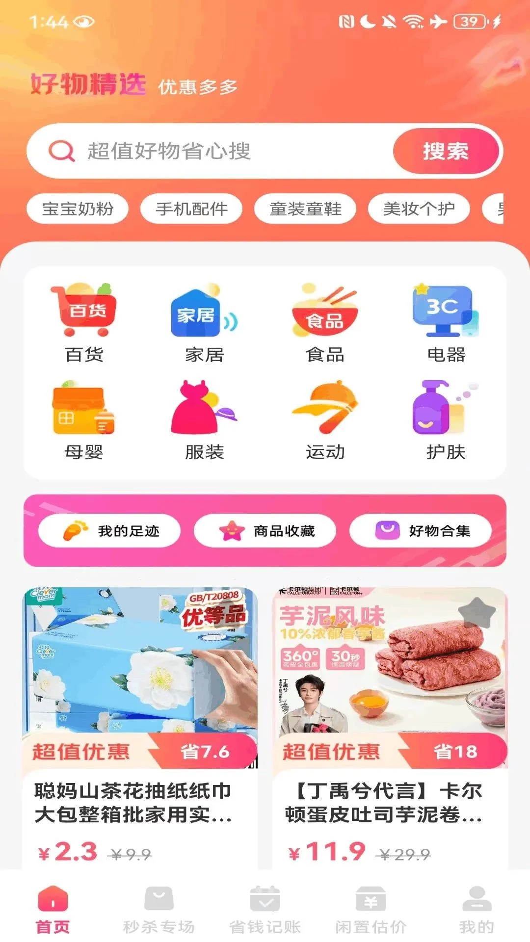 ��ʡʡ�ؼ��̳������ֻ���v1.0.1 ��Ѱ��ͼ3