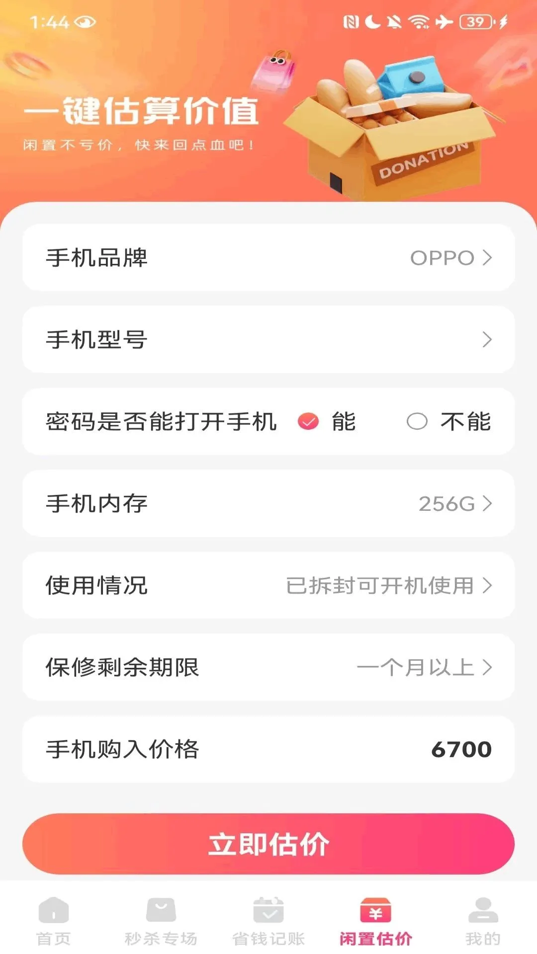 ��ʡʡ�ؼ��̳������ֻ���v1.0.1 ��Ѱ��ͼ2