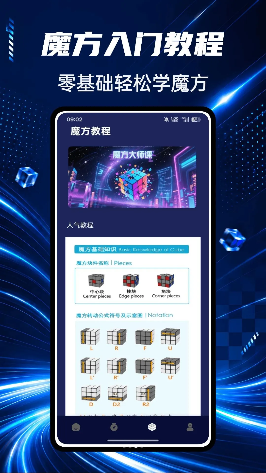 �г�ħ�����߼�(ħ����ϰ����)v1.0.4 ��Ѱ��ͼ0