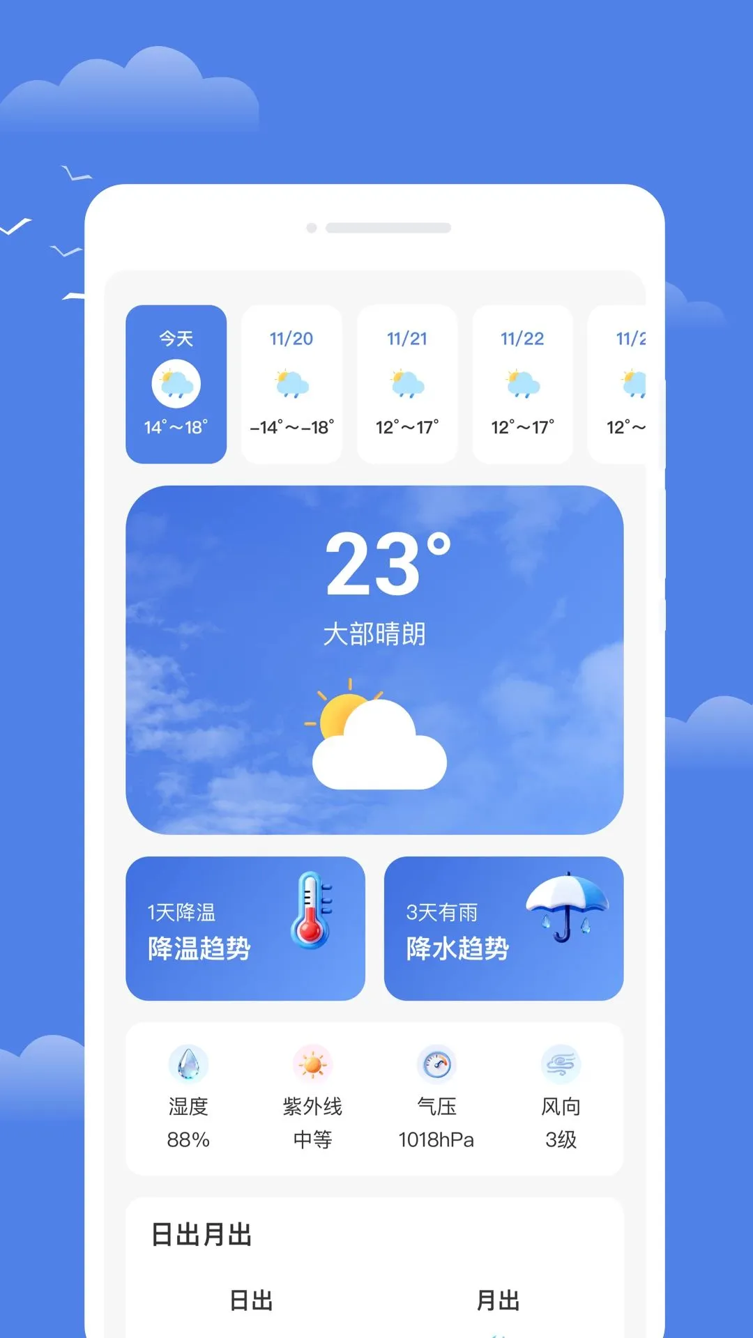 돕�����(������Ϣƽ̨)v1.0.0 ��׿���ͼ1