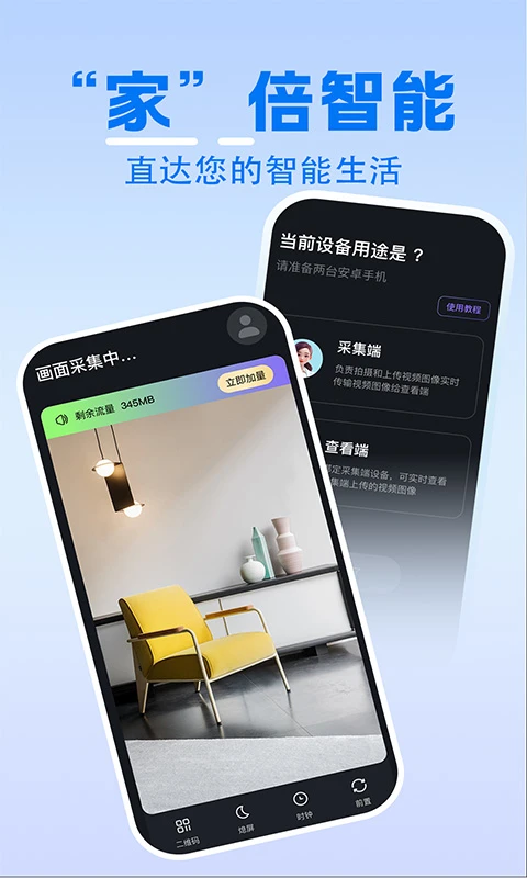 ��ͥʵʱ�������2026���°汾v1.0.4 ��Ѱ��ͼ1