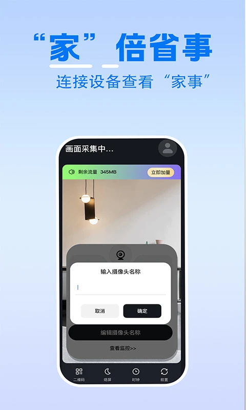 ��ͥʵʱ�������2026���°汾v1.0.4 ��Ѱ��ͼ3