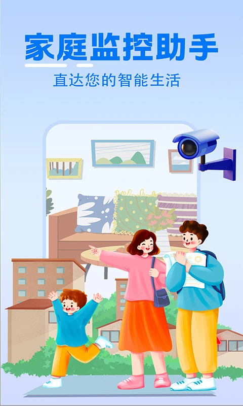 ��ͥʵʱ�������2026���°汾v1.0.4 ��Ѱ��ͼ2
