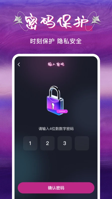 ˽�˿�ɲ�����(��Ƶ��������)v1.0.5 ��׿���ͼ0
