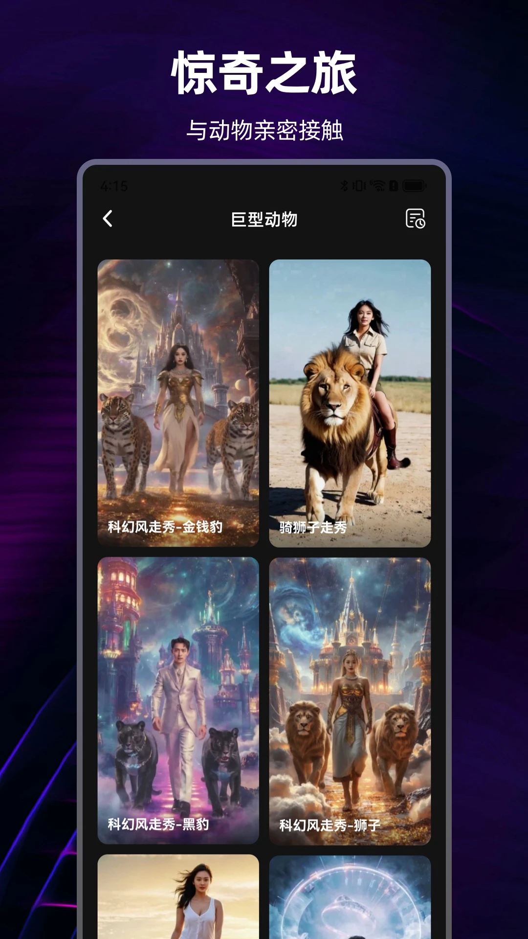 AI��Ƶ����(AI��Ƭ����Ƶ)v1.0.6 �ٷ������ͼ2