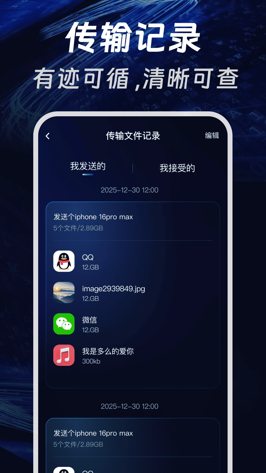 �ֻ����һ������(�ֻ�����Ǩ�ƹ���)v1.0.1 ��׿���ͼ2