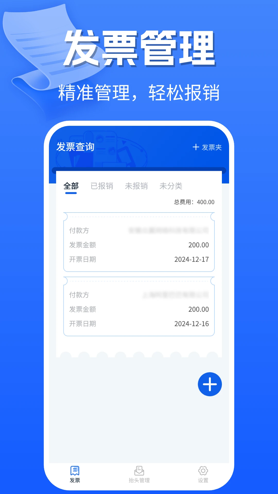 �ֻ����ӷ�Ʊ(��Ʊ����Ӧ��)v1.0.9 �ٷ������ͼ2