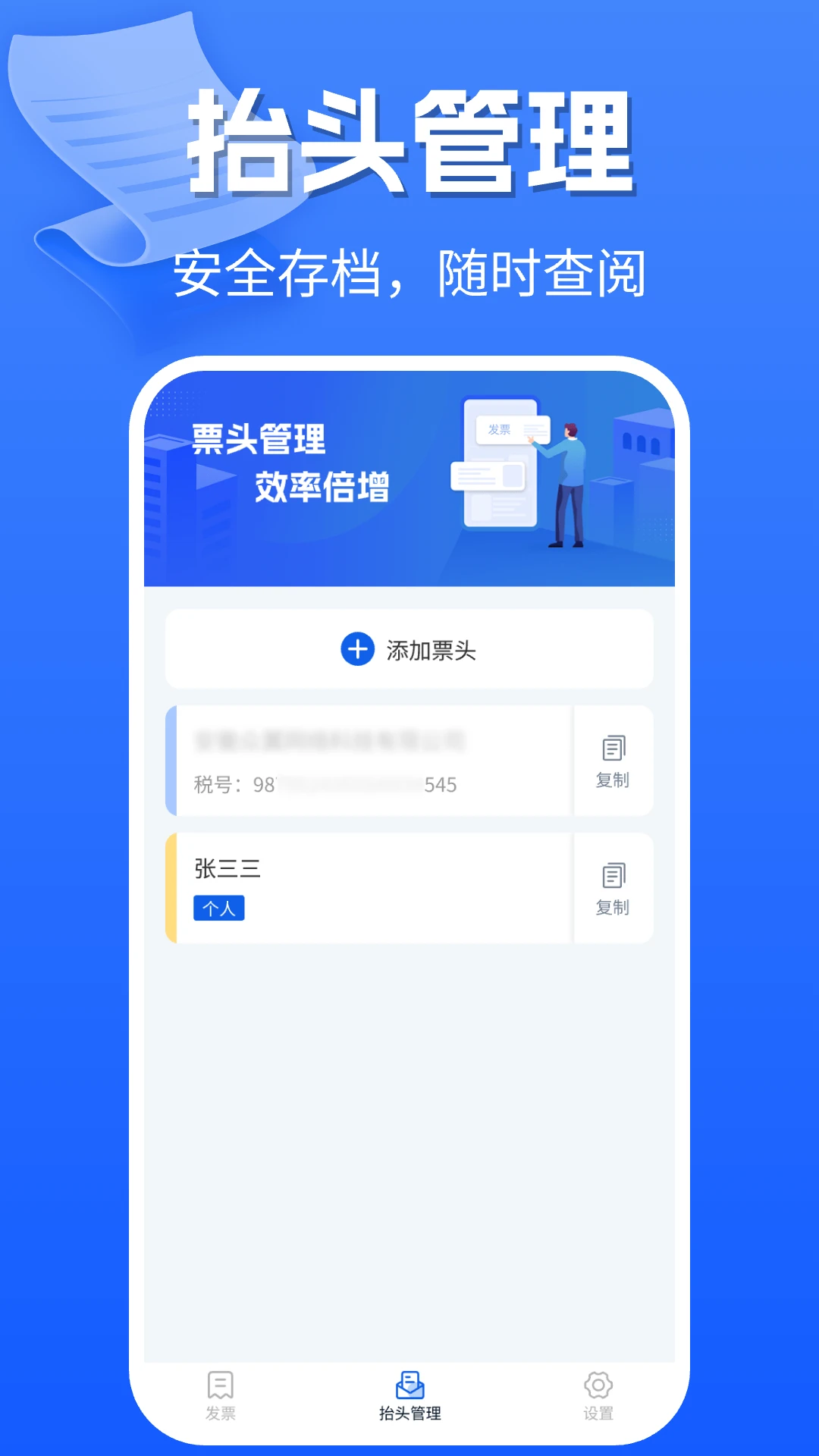 �ֻ����ӷ�Ʊ(��Ʊ����Ӧ��)v1.0.9 �ٷ������ͼ0