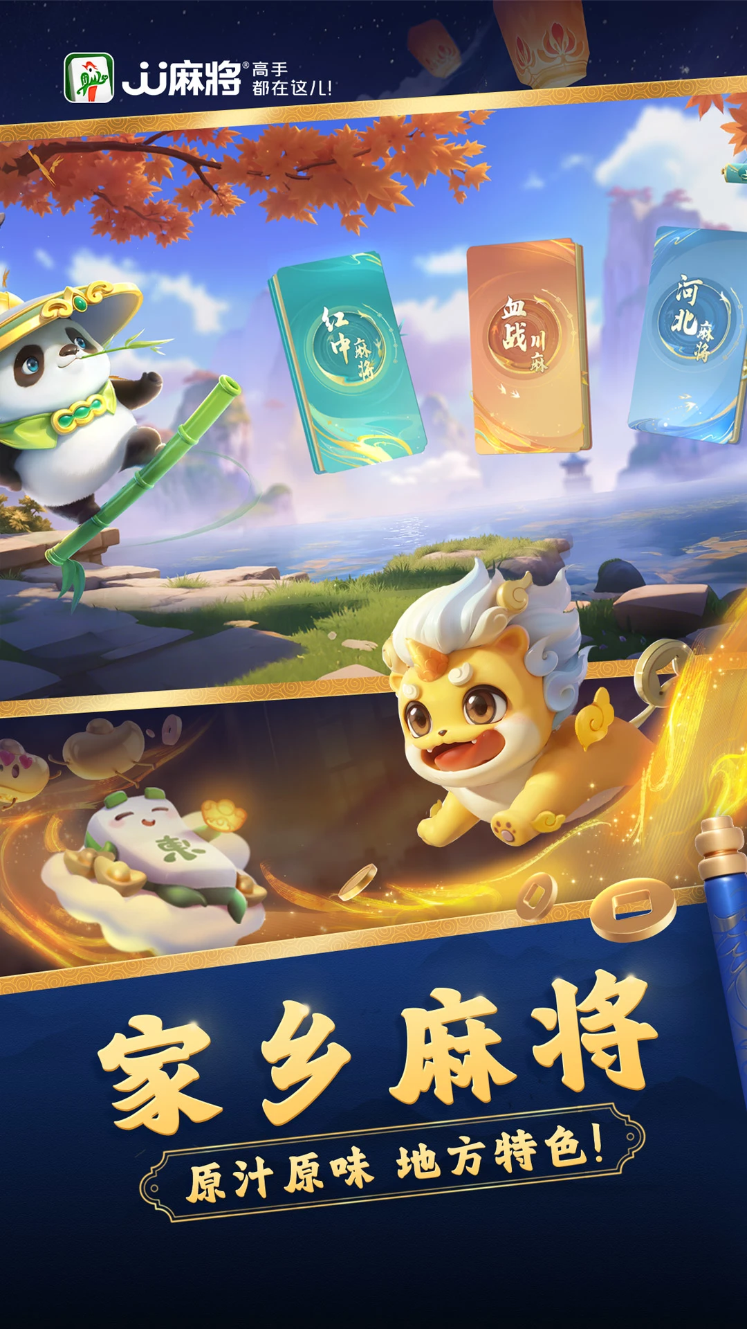 JJ�齫2026�ٷ����°汾v6.01.01 �ֻ����ͼ2