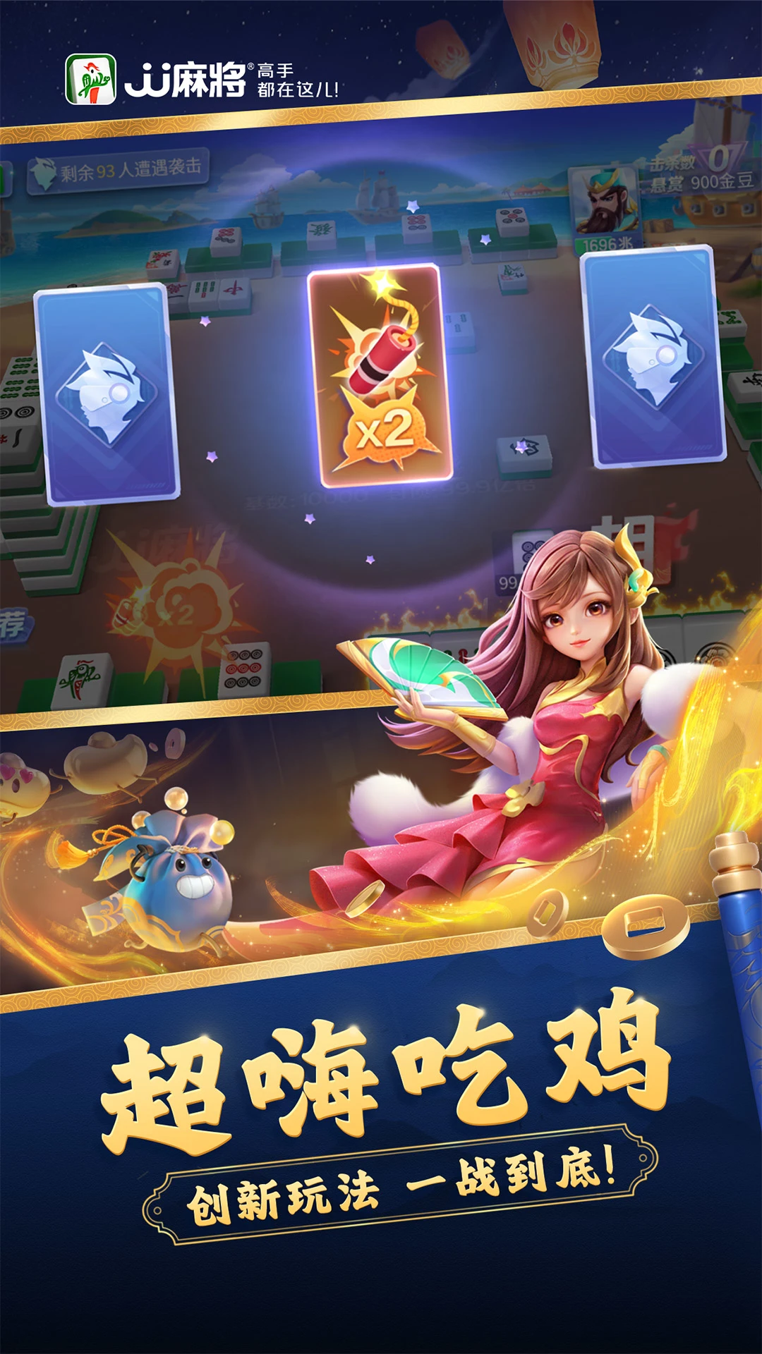JJ�齫2026�ٷ����°汾v6.01.01 �ֻ����ͼ0