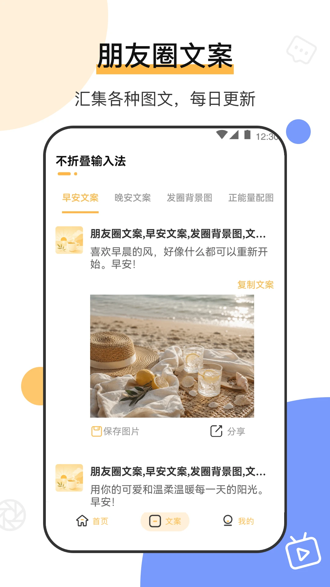 ���۵����뷨΢��ר��(΢�̷��۵����뷨)v7.8.97 �ٷ������ͼ0