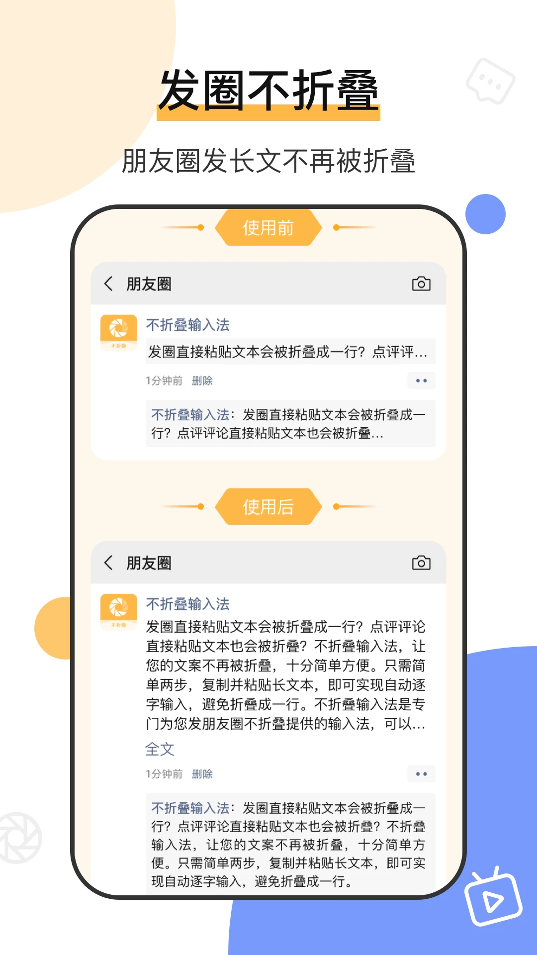 ���۵����뷨΢��ר��(΢�̷��۵����뷨)v7.8.97 �ٷ������ͼ1