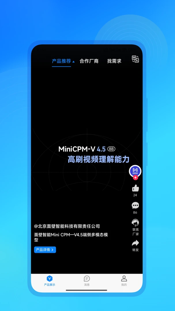 ����AI�����ֻ���v3.1.7 �ٷ������ͼ3