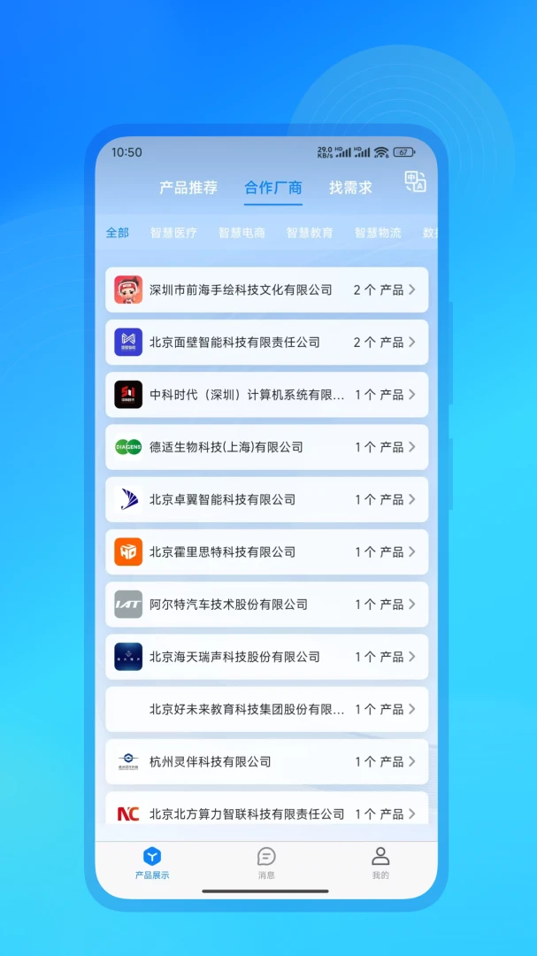 ����AI�����ֻ���v3.1.7 �ٷ������ͼ2