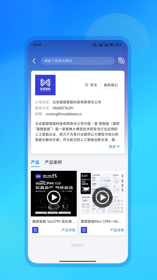 ����AI�����ֻ���v3.1.7 �ٷ������ͼ1